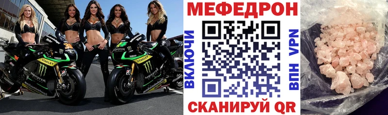 МЯУ-МЯУ кристаллы  Монино 