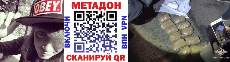 МЕГА ссылки  Монино  МЕТАДОН кристалл  где найти  