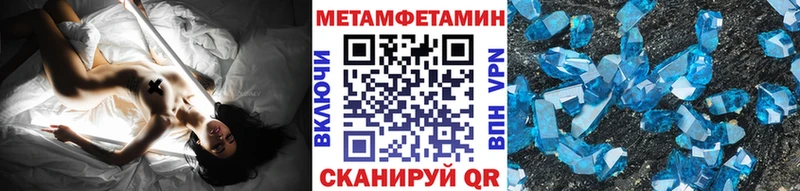 Метамфетамин Methamphetamine  где найти наркотики  Монино 